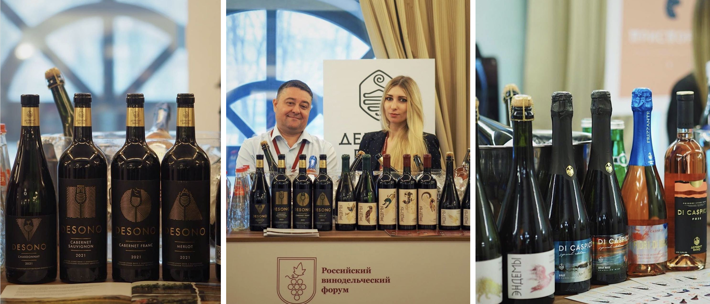 «Дербент Вино» на «Первом Российском винодельческом форуме» в Москве
