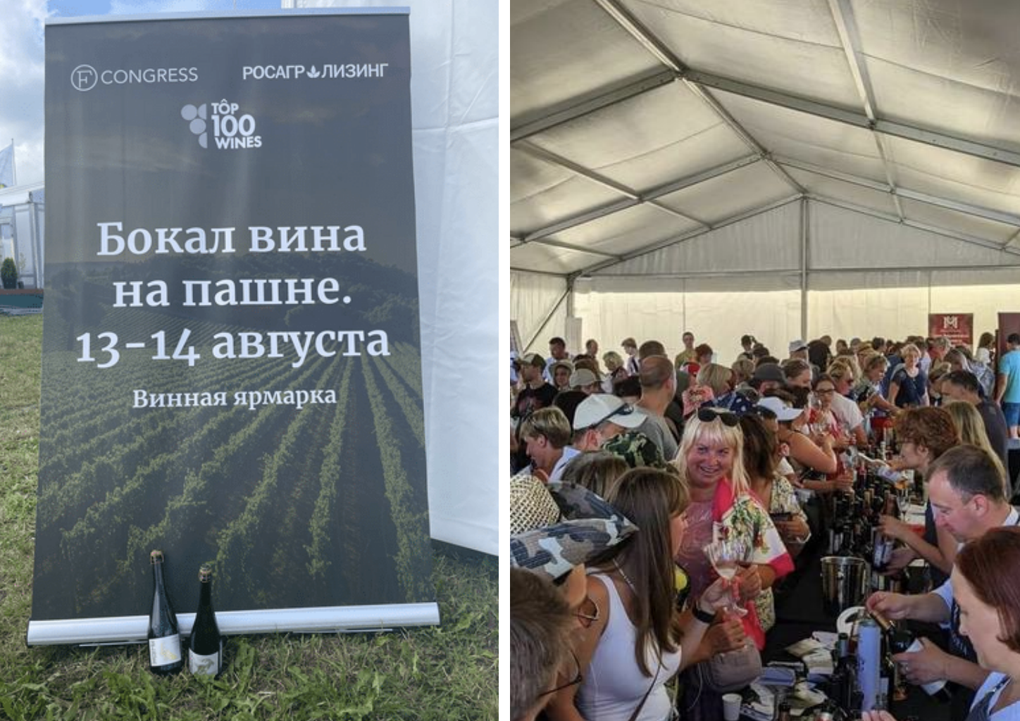 Участие Дербент Вино в винной ярмарке "Бокал вина на пашне" в Ленинградской области
