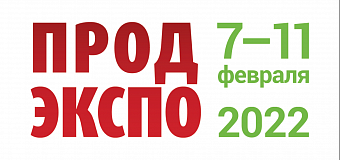 Дербент Вино примет участие в Международной выставке «Продэкспо-2022»