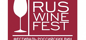Винодельня «Дербент Вино» на RUSWINEFEST в Екатеринбурге 15 апреля